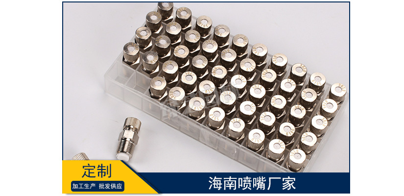 海南噴嘴廠家
