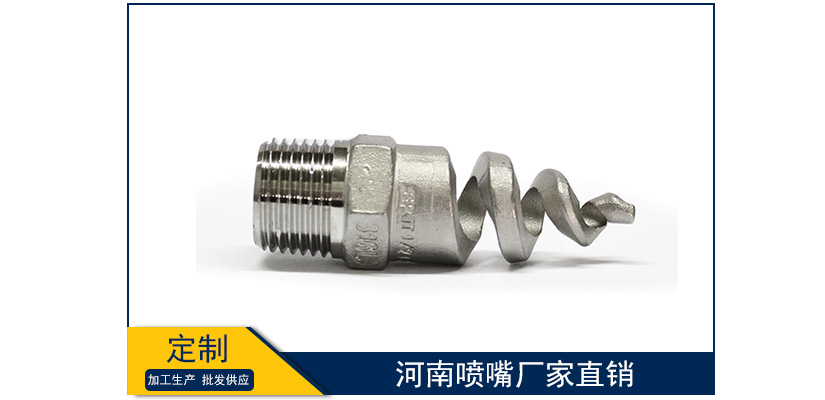 河南噴嘴廠家直銷