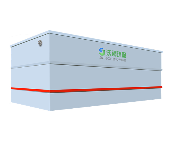 sbr-bco污水处理一体化设备（沃雨）