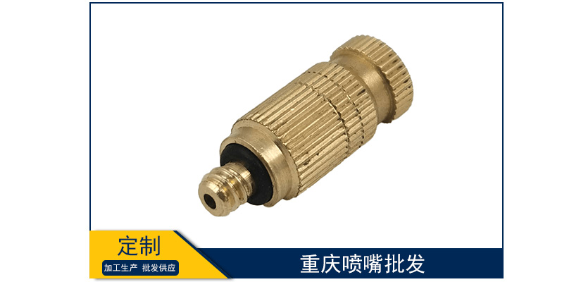 重慶噴嘴批發
