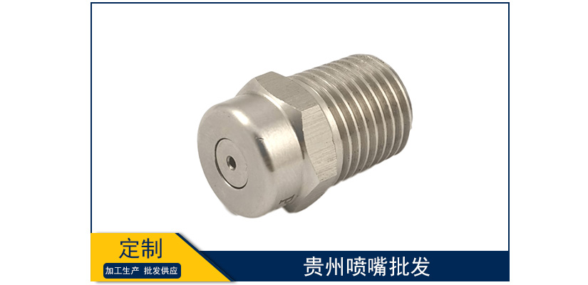 貴州噴嘴批發