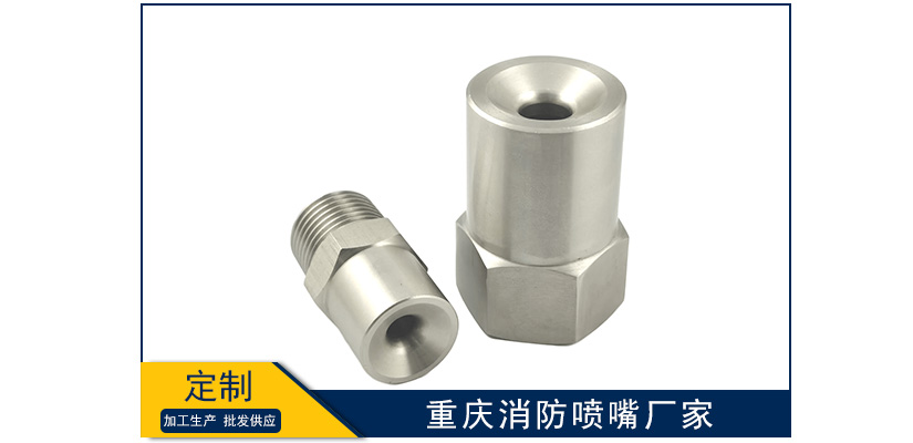 重慶消防噴嘴廠家在哪里