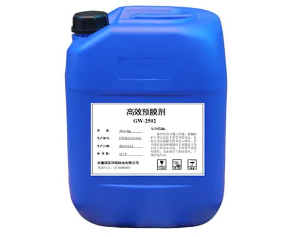 高效預(yù)膜劑GW-2502