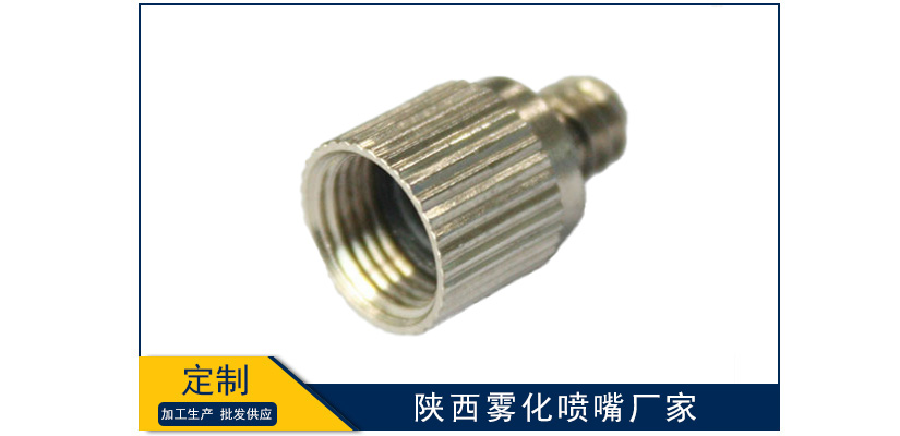 陜西霧化噴嘴廠家