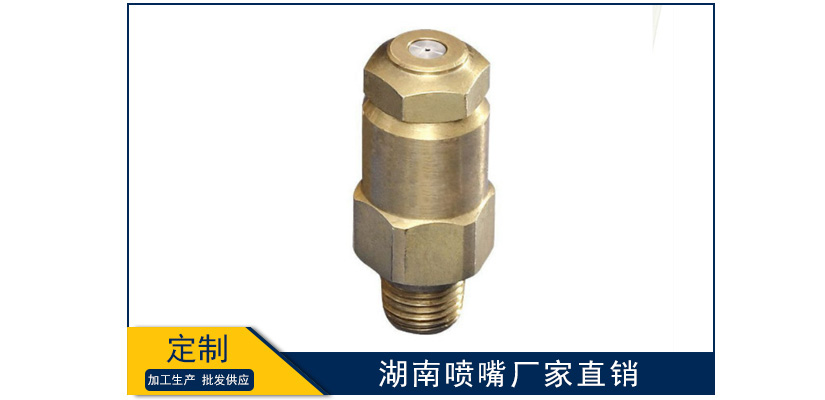 湖南噴嘴廠家直銷