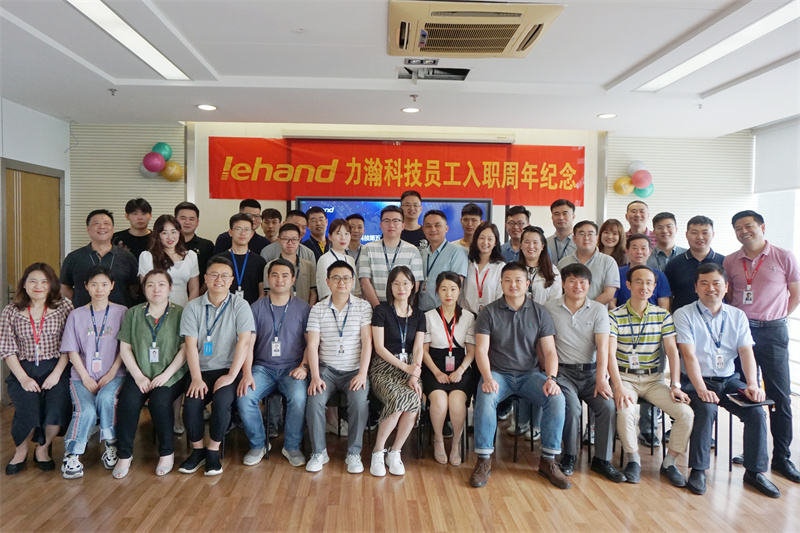 峥嵘岁月 感谢有您 | 力瀚科技第五届员工入职周年纪念活动圆满结束