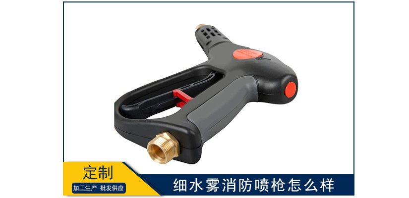 細(xì)水霧消防噴槍怎么樣
