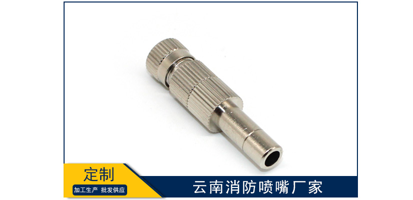 云南省消防噴嘴廠家哪個好