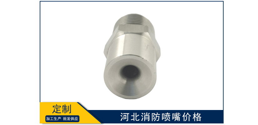 河北消防噴嘴價格