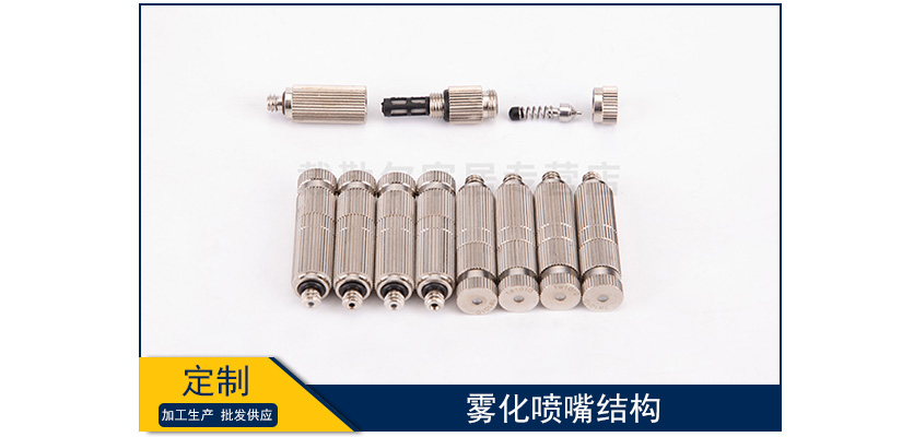 霧化噴嘴結構