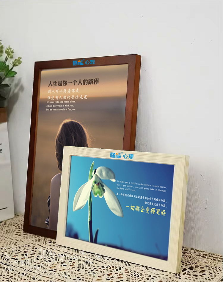 简约现代款心理挂图