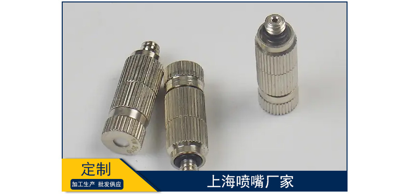 上海噴嘴廠家