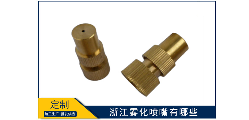 浙江霧化噴嘴有哪些