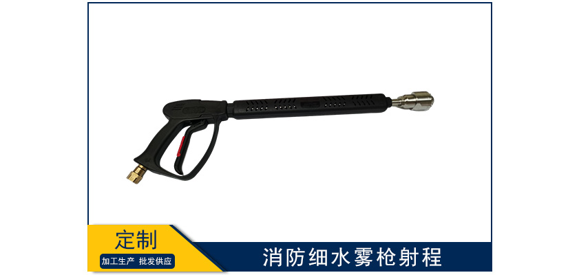 消防細水霧槍射程一般多少
