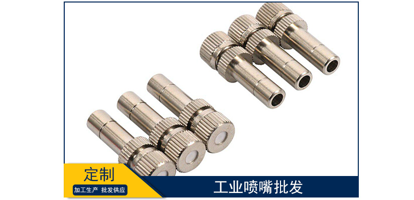 工業噴嘴批發廠家