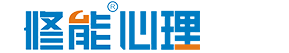 修能心理