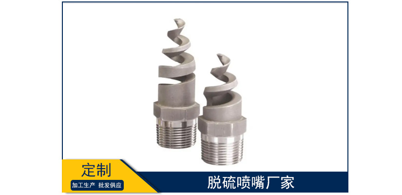 脫硫噴嘴廠家