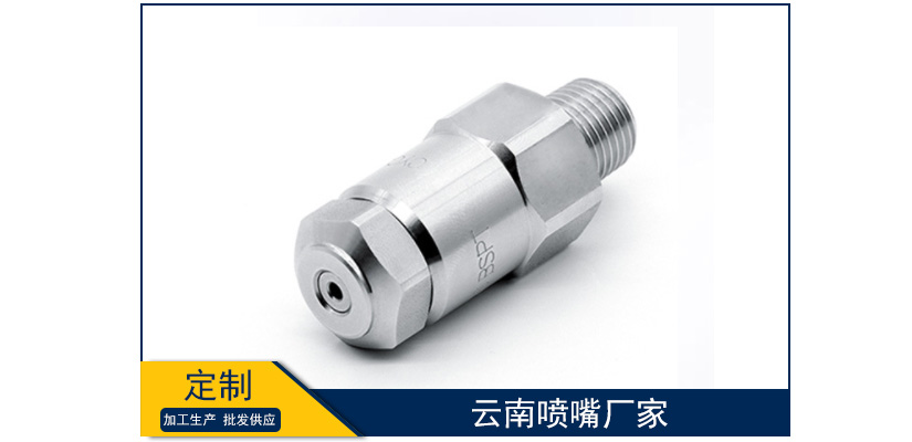 云南噴嘴廠家