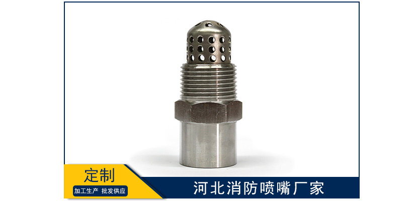 河北消防噴嘴廠家