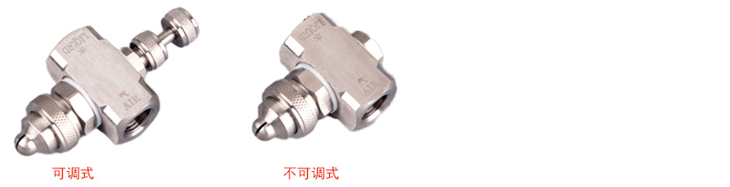 可調和不可調空氣霧化噴嘴
