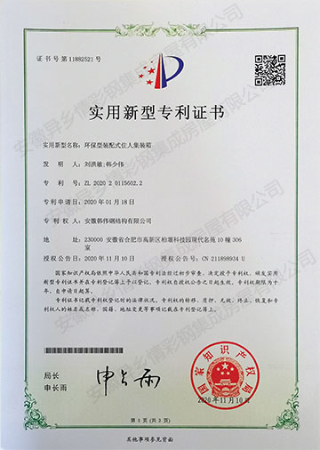 专利资质