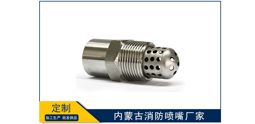 內蒙古消防噴嘴廠家