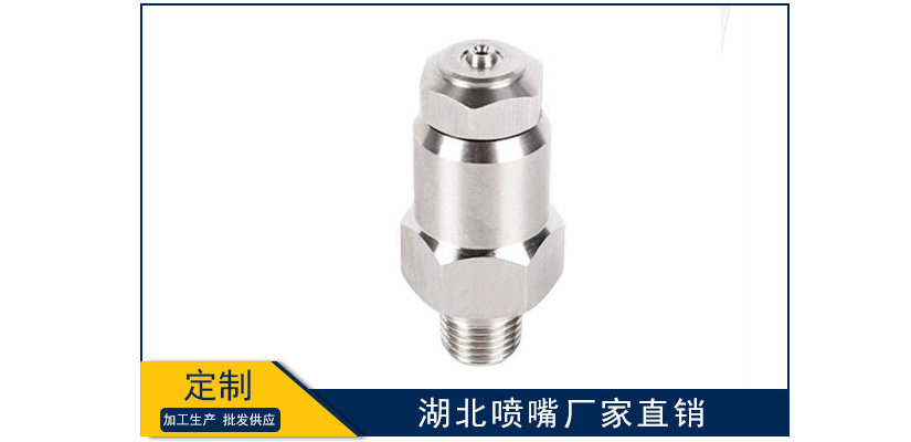 湖北噴嘴廠家直銷