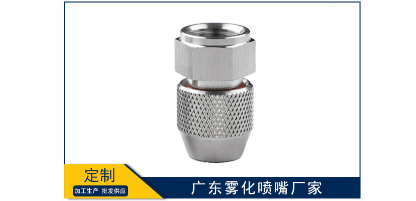 廣東霧化噴嘴廠家