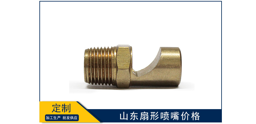 山東扇形噴嘴費用多少