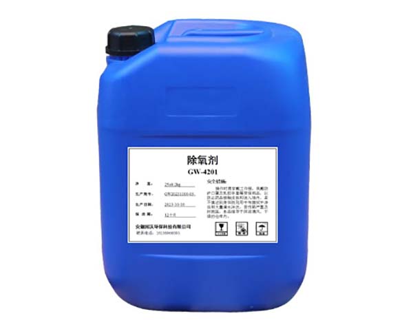 除氧劑GW-4201