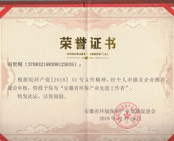 榮譽(yù)證書 (3)