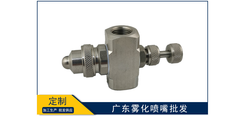 廣東霧化噴嘴批發(fā)價(jià)格